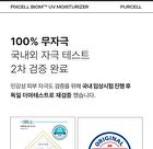 Pixcell Biom UV Moisturizer - 40ml