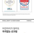 Pixcell Biom UV Moisturizer - 40ml