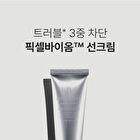 Pixcell Biom UV Moisturizer - 40ml