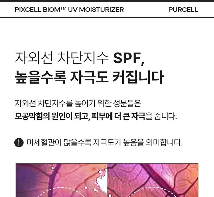 Pixcell Biom UV Moisturizer - 40ml