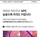 Pixcell Biom UV Moisturizer - 40ml