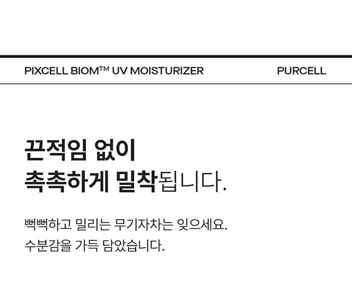 Pixcell Biom UV Moisturizer - 40ml