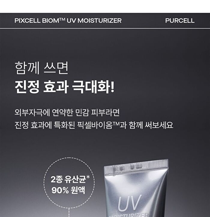 Pixcell Biom UV Moisturizer - 40ml
