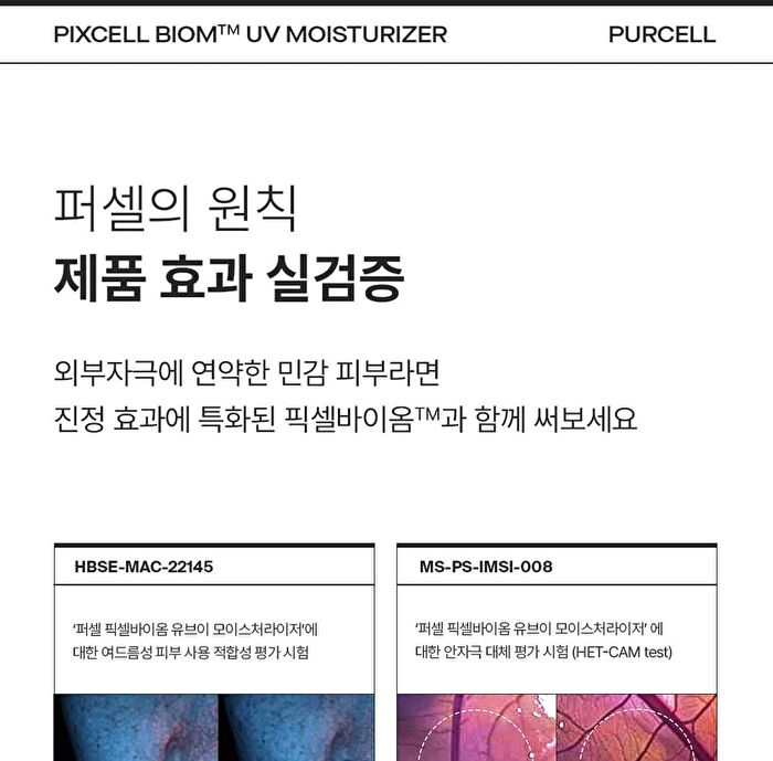Pixcell Biom UV Moisturizer - 40ml