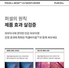 Pixcell Biom UV Moisturizer - 40ml