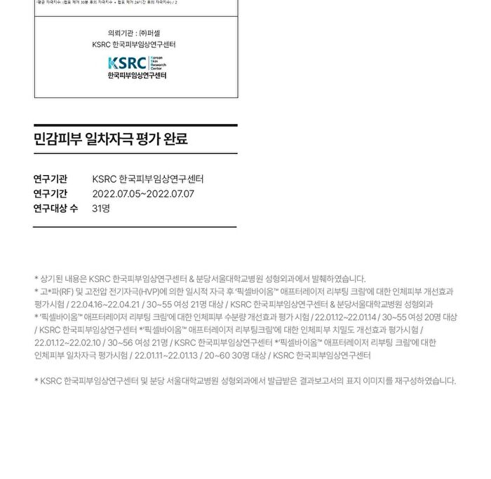 Pixcell Biom UV Moisturizer - 40ml