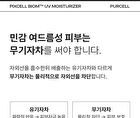 Pixcell Biom UV Moisturizer - 40ml