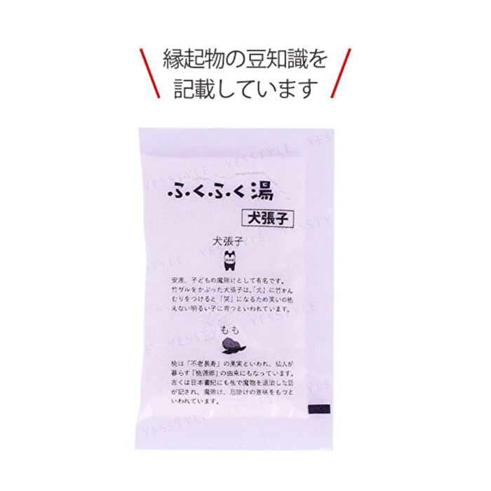 Charley Fukufuku Bath Salt - Rabbit