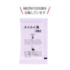 Fukufuku Bath Salt - Inu Hatiko