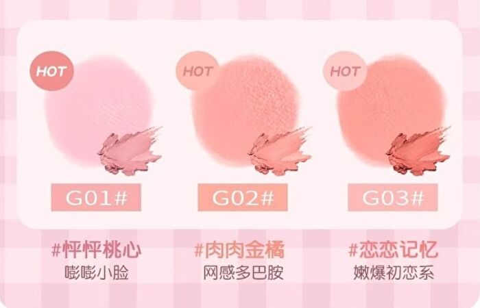 Powder Blusher Cream - 4 Colors - #G03 Matte - 2.8g