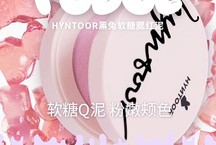 Hyntoor Fudge Blusher Mud - 3 Colors - 02# Peach Gummy - 3.8g