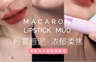 Hyntoor Renewal Macaron Lip Mud - 4 Colors - 15# - 3.5g