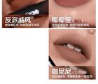 Hyntoor Reverse Macaron Lip Glaze - 6 Colors - Naked Coffee - 3.2g