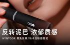 Hyntoor Reverse Macaron Lip Glaze - 6 Colors - Villain Chiffon - 3.2g