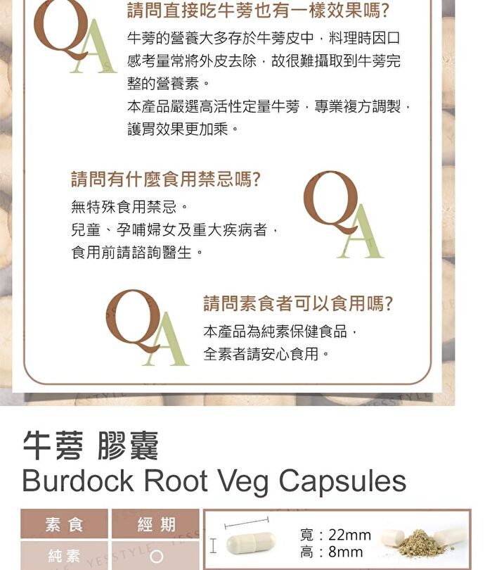 Burdock Root Veg Capsule - 60 capsules