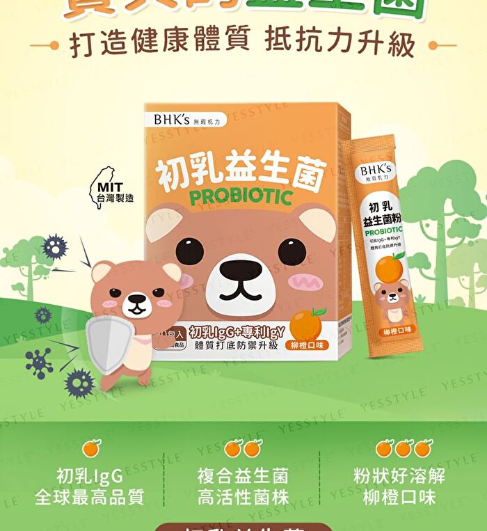 Kids Probiotic Powder Orange Flavor - 2g x 30 packs