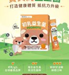Kids Probiotic Powder Orange Flavor - 2g x 30 packs