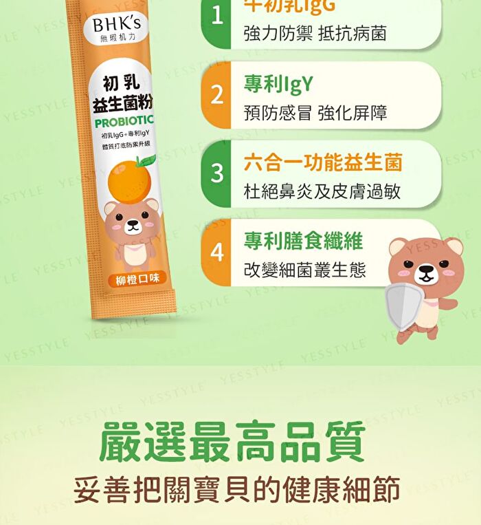Kids Probiotic Powder Orange Flavor - 2g x 30 packs