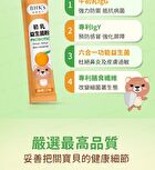 Kids Probiotic Powder Orange Flavor - 2g x 30 packs