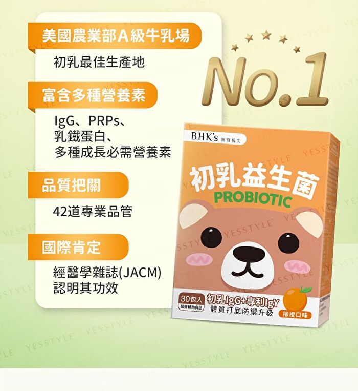 Kids Probiotic Powder Orange Flavor - 2g x 30 packs