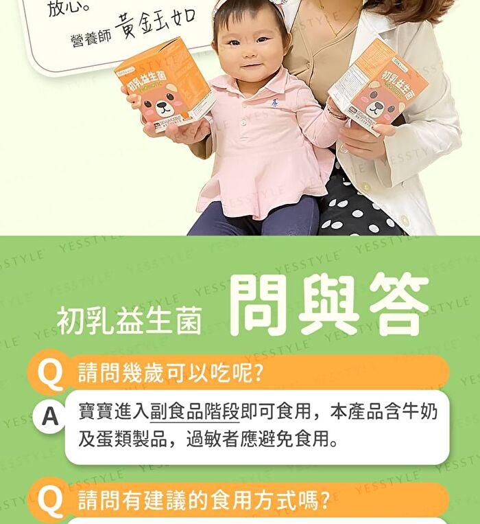 Kids Probiotic Powder Orange Flavor - 2g x 30 packs