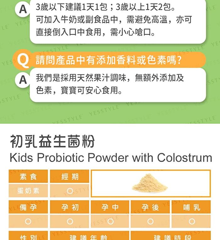 Kids Probiotic Powder Orange Flavor - 2g x 30 packs