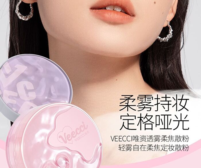 Veecci Oil Controlling Mist Soft Focus Setting Powder - 01# Purple - 6.5g