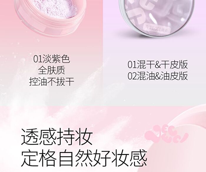 Veecci Oil Controlling Mist Soft Focus Setting Powder - 01# Purple - 6.5g