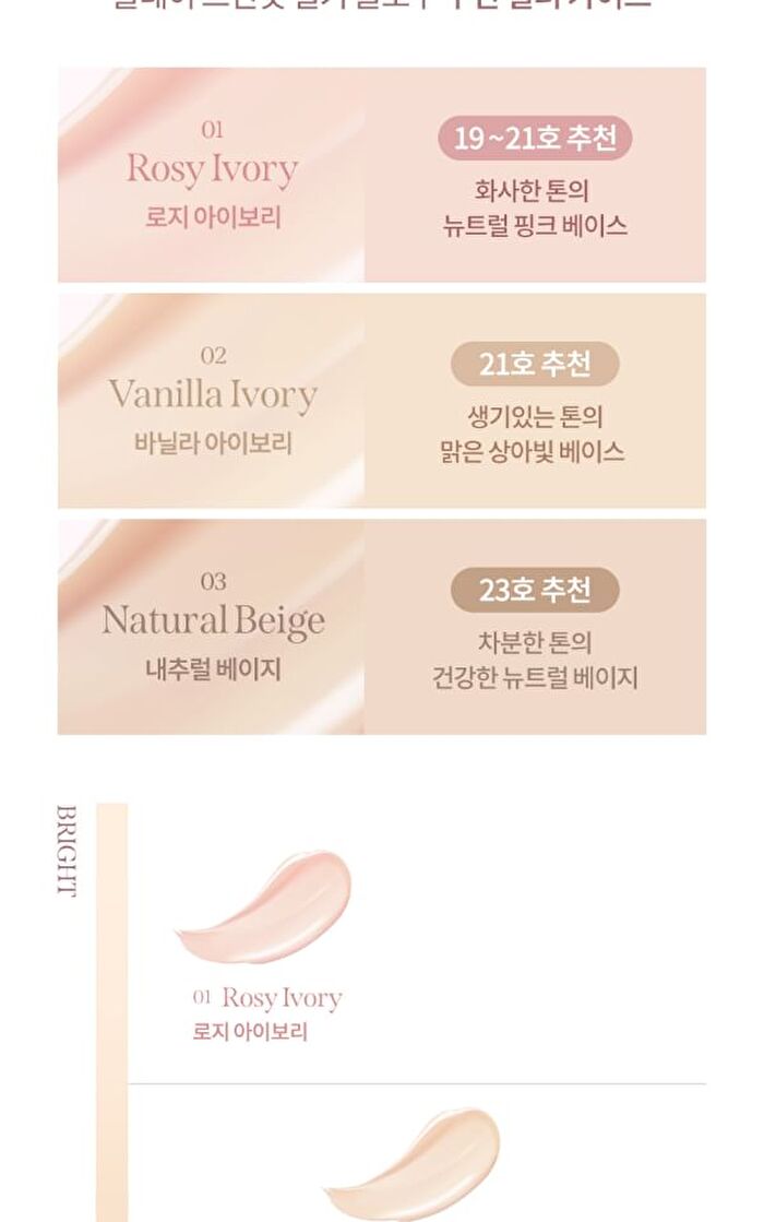 All-day Skin Fit Milky Glow Cushion Set - 3 Colors - #03 Natural Beige