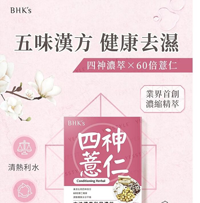 Conditioning Herbal Veg Capsule - 60 capsules