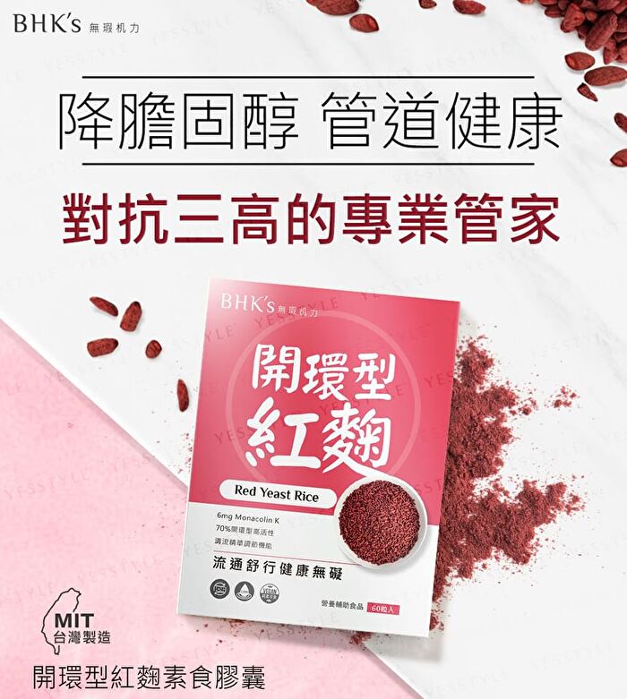 Red Yeast Rice Veg Capsule - 60 capsules