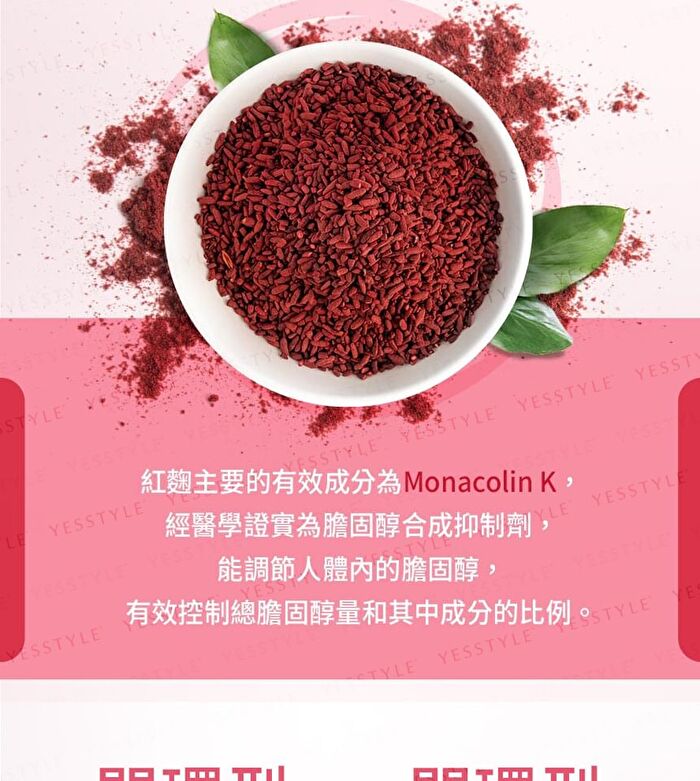 Red Yeast Rice Veg Capsule - 60 capsules