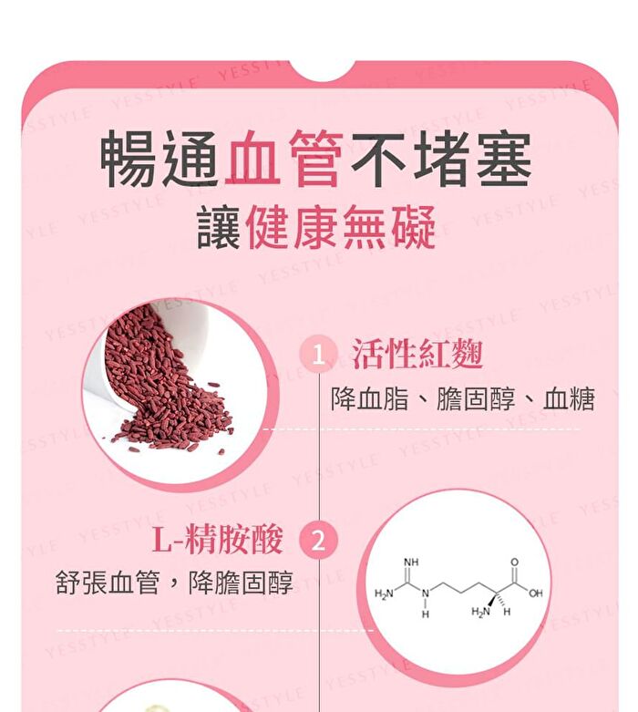 Red Yeast Rice Veg Capsule - 60 capsules