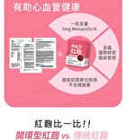 Red Yeast Rice Veg Capsule - 60 capsules