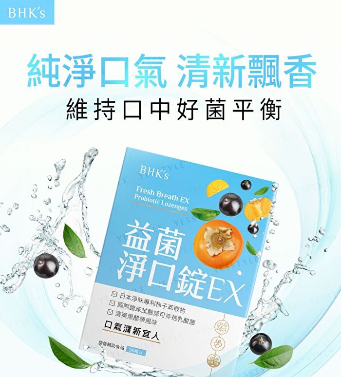 Fresh Breath Ex Probiotic Lozenge Black Currant Flavor - 90 tablets