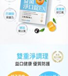 Fresh Breath Ex Probiotic Lozenge Black Currant Flavor - 90 tablets