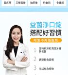 Fresh Breath Ex Probiotic Lozenge Black Currant Flavor - 90 tablets