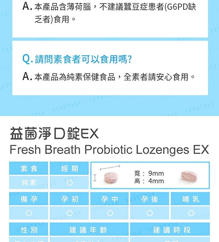 Fresh Breath Ex Probiotic Lozenge Black Currant Flavor - 90 tablets