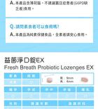 Fresh Breath Ex Probiotic Lozenge Black Currant Flavor - 90 tablets