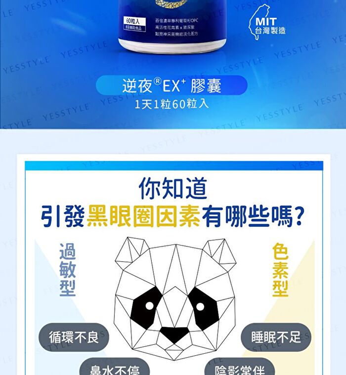 Black Eye Ex+ OPC + Lactobacillus Veg Capsule - 60 capsules