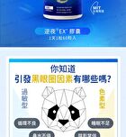 Black Eye Ex+ OPC + Lactobacillus Veg Capsule - 60 capsules