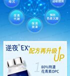 Black Eye Ex+ OPC + Lactobacillus Veg Capsule - 60 capsules