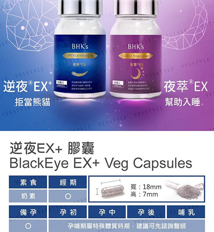 Black Eye Ex+ OPC + Lactobacillus Veg Capsule - 60 capsules