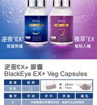 Black Eye Ex+ OPC + Lactobacillus Veg Capsule - 60 capsules