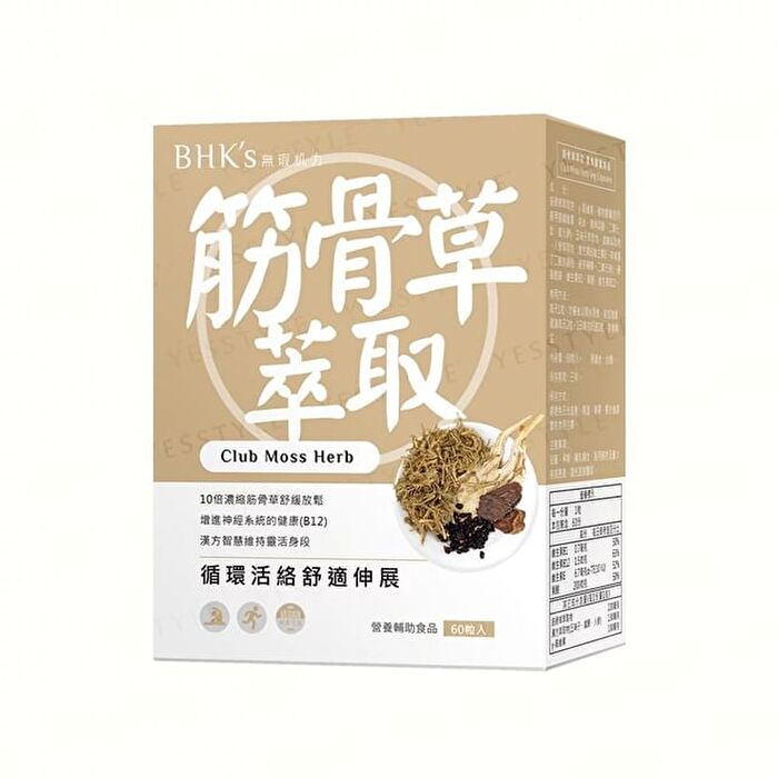 Club Moss Herb Veg Capsule - 60 capsules