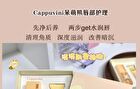 Honey Lip Oil & Lip Mask Set - 01# Lip Oil - 4.2g