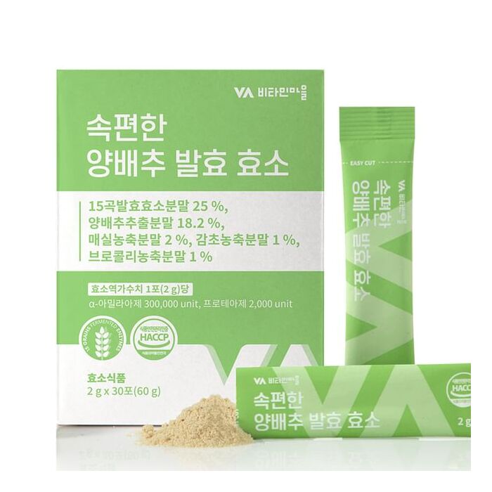 Cabbage Enzyme - 2g x 30 sticks