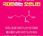 Arginine Ornithine 10000 - 10g x 30 sticks