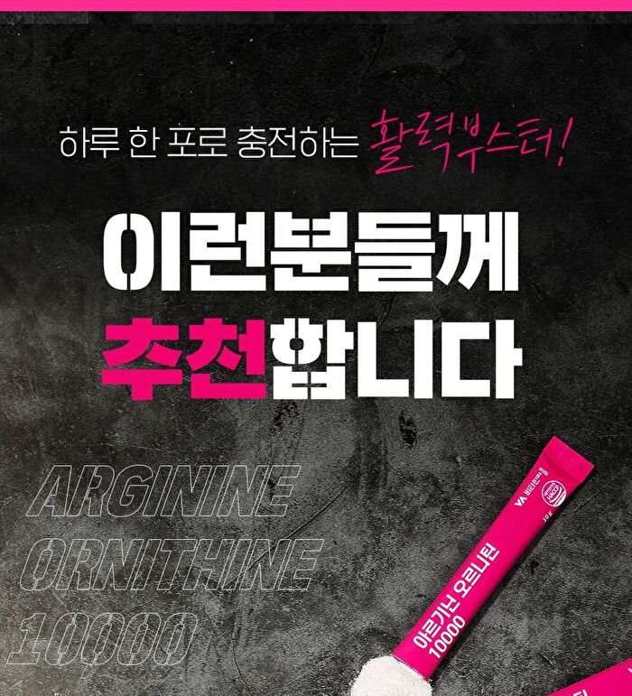Arginine Ornithine 10000 - 10g x 30 sticks