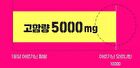 Arginine Ornithine 10000 - 10g x 30 sticks